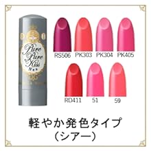 MAJOLICA MAJORCA Pure Pure Kiss NEO Fragrance-Free Sheer Lipstick – 2.3g［Alcohol-free]