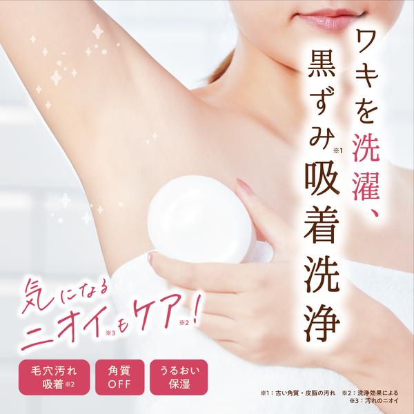 himecoto Shiro Waki Hime Seife 100 g – Unterarmreinigungs- und Peelingseife [Mit Alkohol]