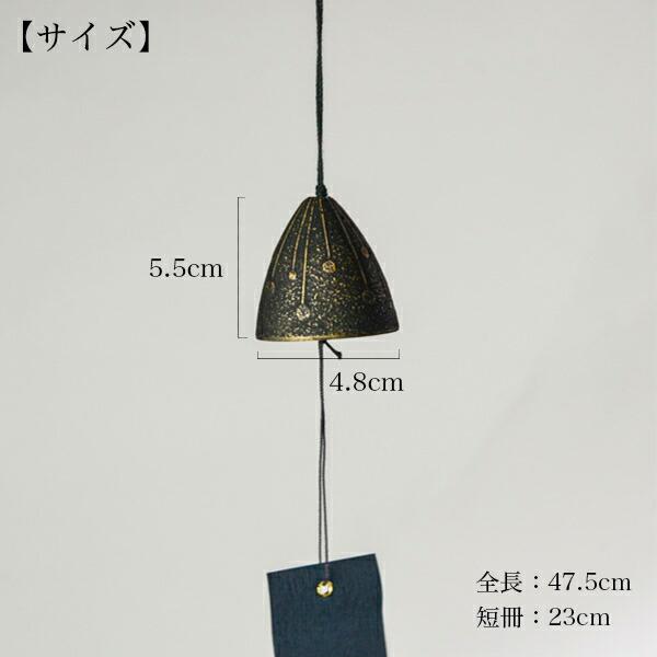 Fuurin cast iron wind chime with Hanabi motif