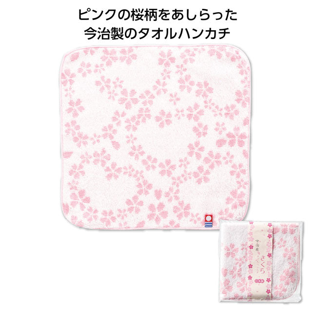 Imabari Mini Handkerchief Sakura 23×23cm – 100% Cotton Made in Japan