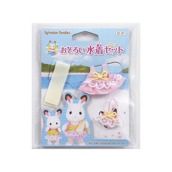 Sylvanian Families: Matching Swimsuit Set