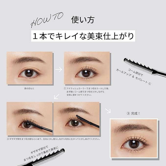 ettusais Eye Edition (Lash Top Coat) – Waterproof Mascara Top Coat, 5.5g [Alcohol-free]