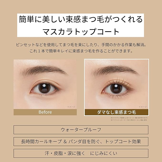 ettusais Eye Edition (Lash Top Coat) – Waterproof Mascara Top Coat, 5.5g [Alcohol-free]