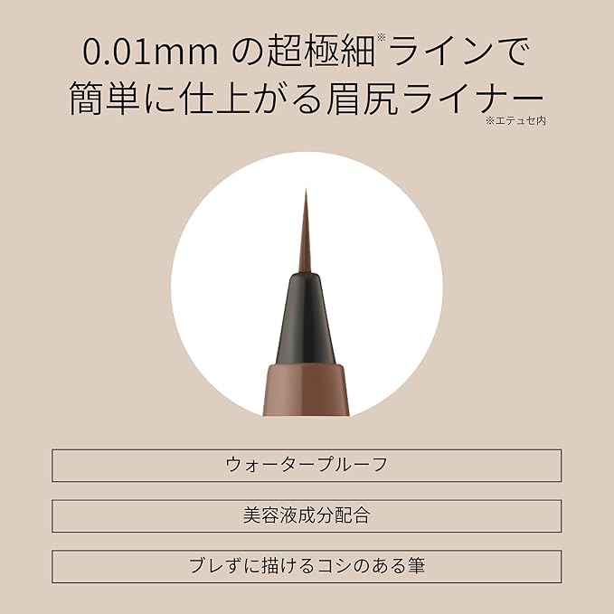 ettusais Eye Edition Skinny Brow Liner – Waterproof Eyebrow Pen 0.35ml [Alcohol-free]