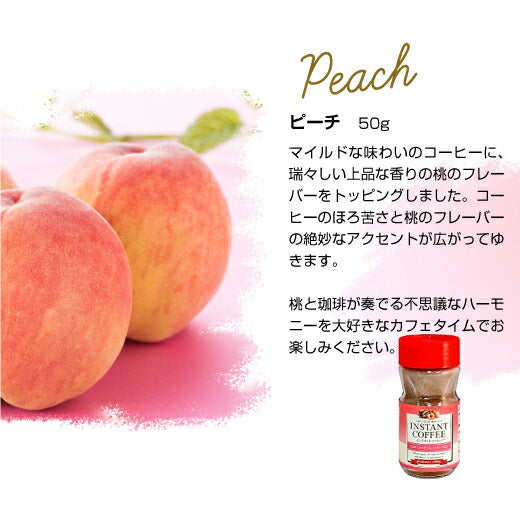 Sawai Coffee Flavored Instant Coffee – Peach 50g (25 Cups)