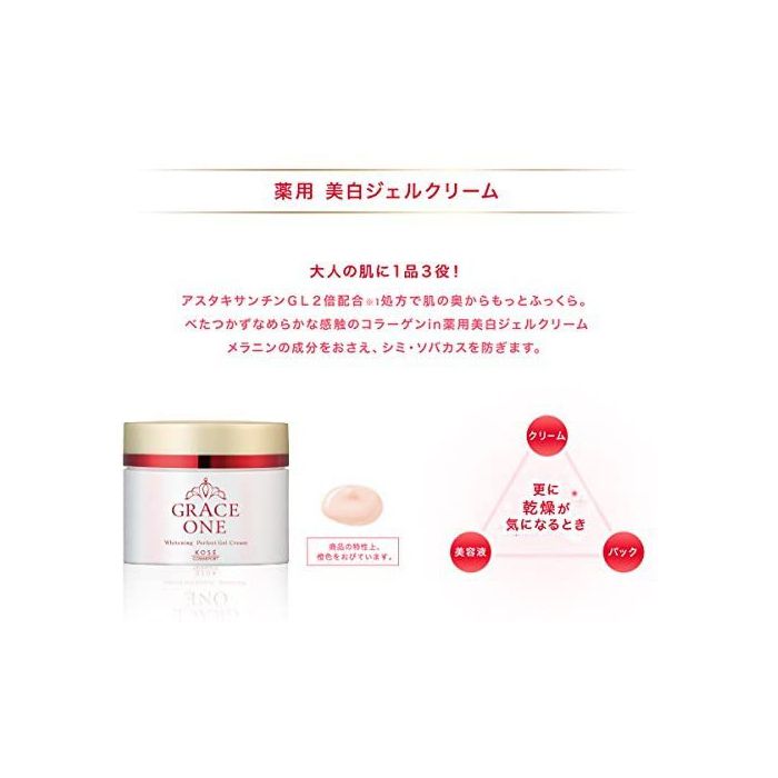 GRACE ONE Whitening Perfect Cream - Strongly rejuvenating cream with Collagen, Vitamin C and Astaxanthin 100g [With alcohol]