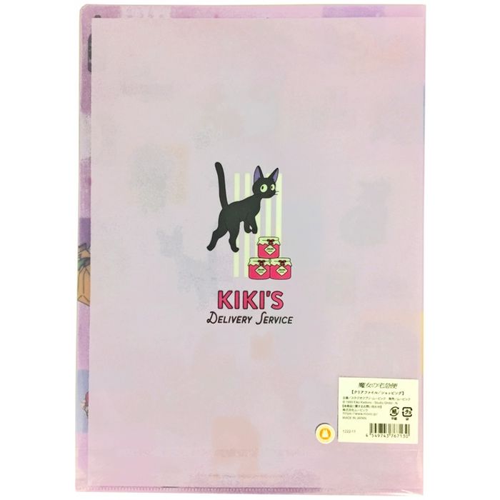 A4 folder with a motif from the movie "Kiki's Delivery Service"