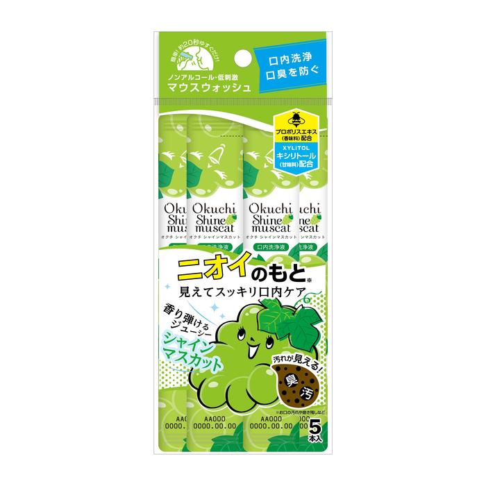 Mouthwash Okuchi Limited Edition Shine Muscat 5-pack [Alcohol-free]