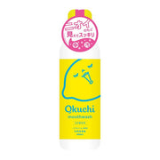 OKUCHI Lemon Alcohol-Free Mouthwash – 600 ml Bottle