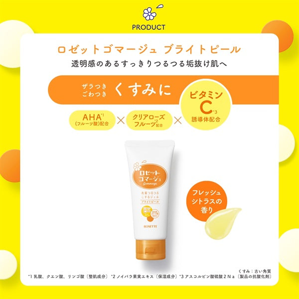 Rosette Gommage Bright Peel – Exfoliating Gel with Vitamin C for Radiant Skin 6.3 oz (180 g) [Alcohol-Free]