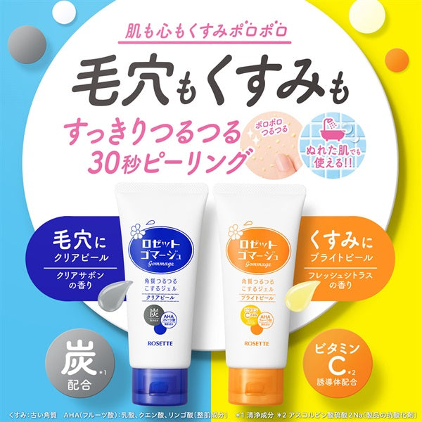 Rosette Gommage Bright Peel – Exfoliating Gel with Vitamin C for Radiant Skin 6.3 oz (180 g) [Alcohol-Free]