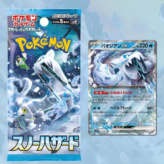 Pokemon Card - [Scarlet & Violet Expansion Pack] Snow Hazard Box
