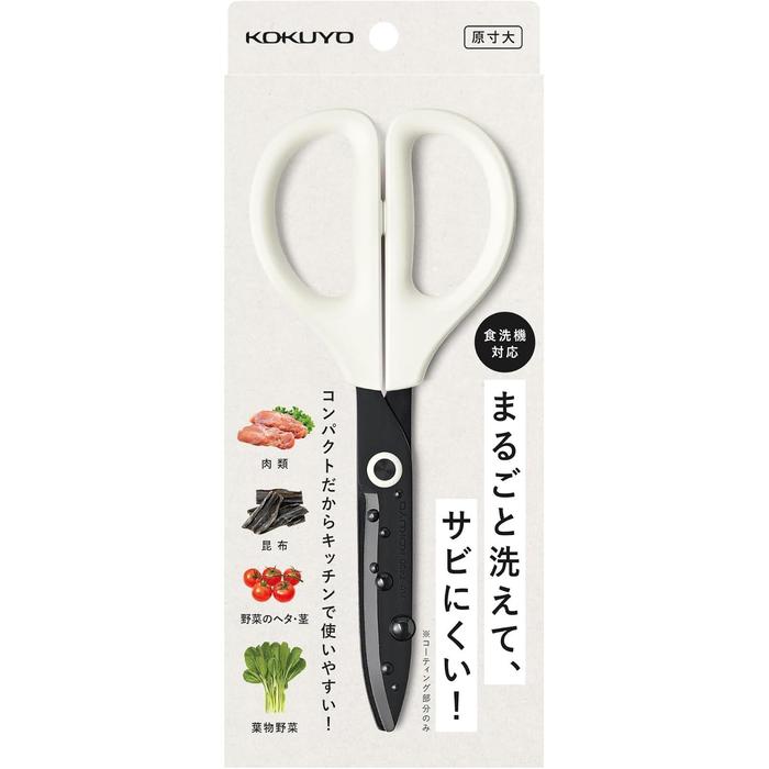KOKUYO SAXA Washable Kitchen Scissors – Dishwasher Safe, 3 Colors
