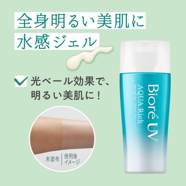 Biore UV Aqua Rich - Sunscreen essence SPF50+ / PA++++ 70g [With alcohol]