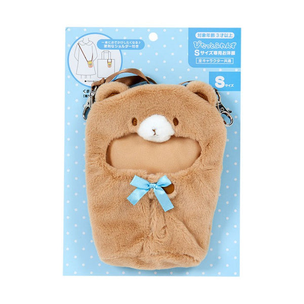 Sanrio Dress-Up Shoulder S Bear Sleeping Bag (Close Friends) Doll Accessories 123218