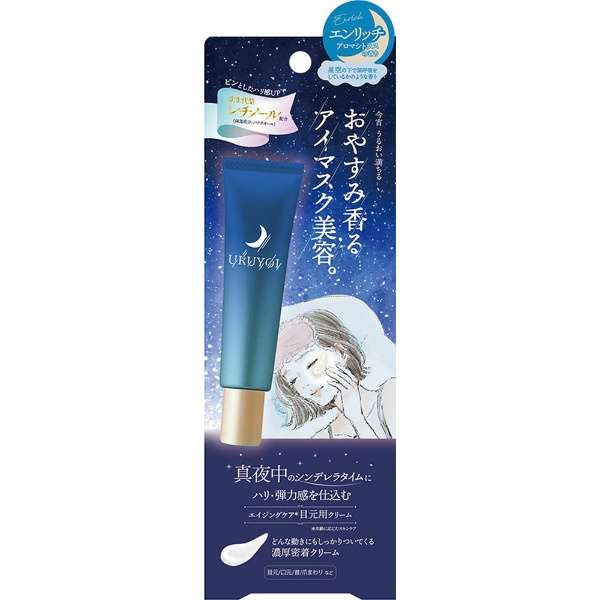 URUYOI Rejuvenating night cream-mask for eyes with proteoglycan and bukuchiol 48g [Alcohol-free]