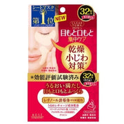 CLEAR TURN Strongly revitalizing eye patches and nasolabial folds with retinol, astaxanthin, elastin and collagen (32 pieces) [With alcohol]