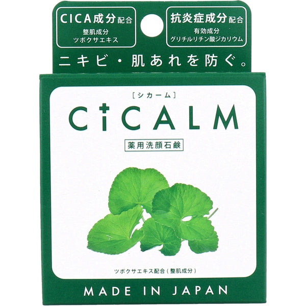 CICALM Soap for acne and sensitive skin based on CICA (Asian Centipede) 80g [Alcohol-free]