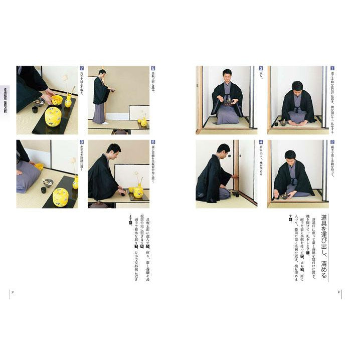 SADOU HAND BOOK Kita Misoukou - An Illustrated Guide to the Tea Ceremony