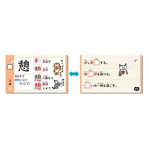 Cards for memorizing kanji characters Intermediate level 925 kanji OBOERU KADO