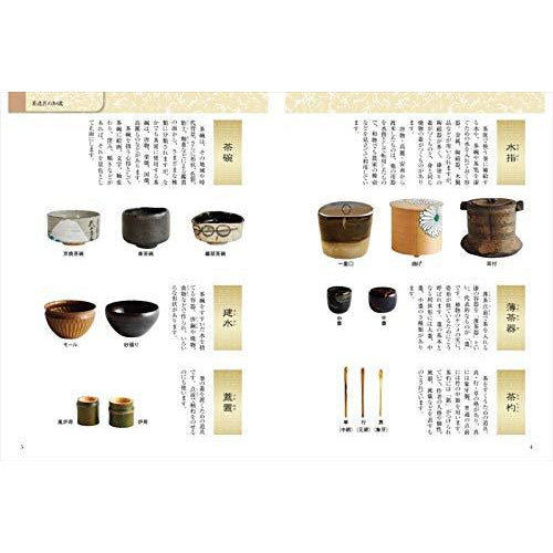 SADOU HAND BOOK Kita Misoukou - An Illustrated Guide to the Tea Ceremony
