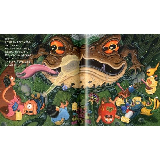 Illustrated book for children (OBAKE NO KIMODAMESHI) by Uchida Rintarou