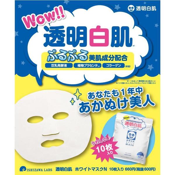 TOUMEI SHIROHADA WHITE MASK - BESTSELLER! Brightening sheet masks with Vitamin C, Collagen and Hyaluronic Acid 10 pieces [With alcohol]