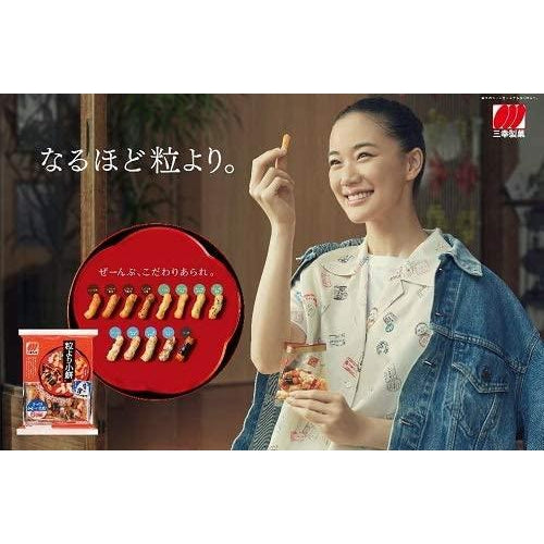 Senbei mixture in several flavors (5 bags per package)