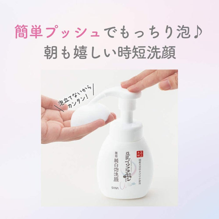 BEST-SELLER! (Dermocosmetics) NAMERAKA HONPO - Cleansing foam with soy milk for sensitive and acne skin 200ml [With alcohol]