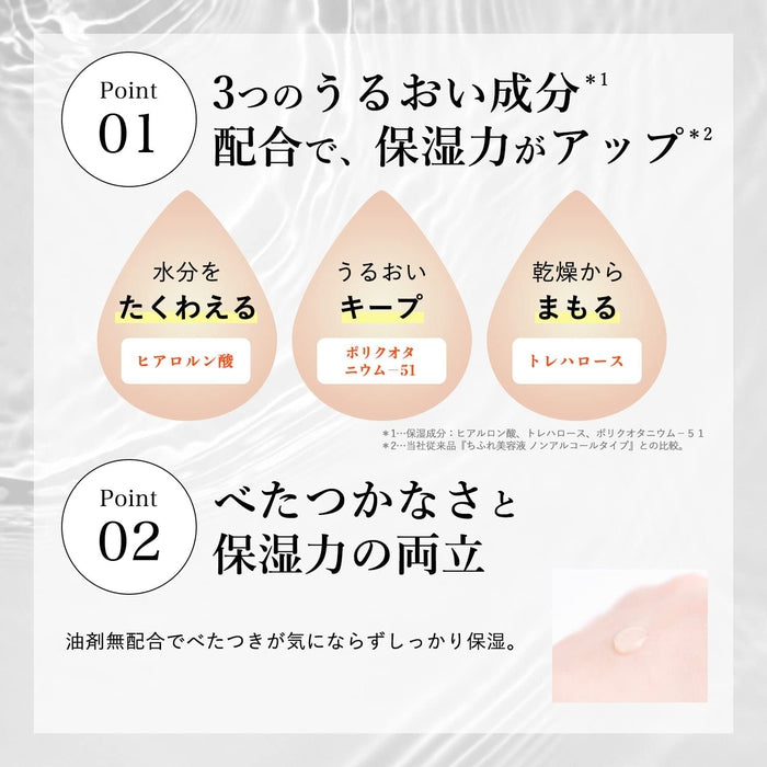 CHIFURE - Moisturizing and rejuvenating serum with hyaluronic acid and trehalose 45ml [Alcohol-free]