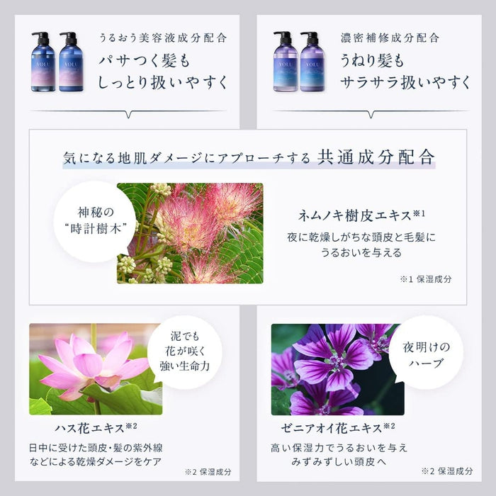 YOLU Calm Night Repair Regenerating Night Shampoo NUMBER 1 COSME! 440ml [Without alcohol]