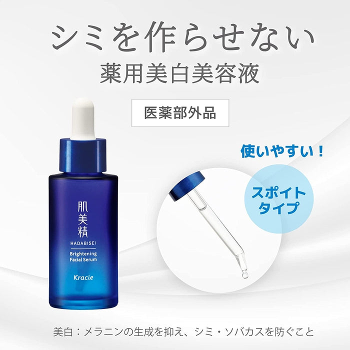 HADABISEI Brightening Serum based on vitamin C and tranexamic acid (Brightening Facial Serum) 30ml [With alcohol]