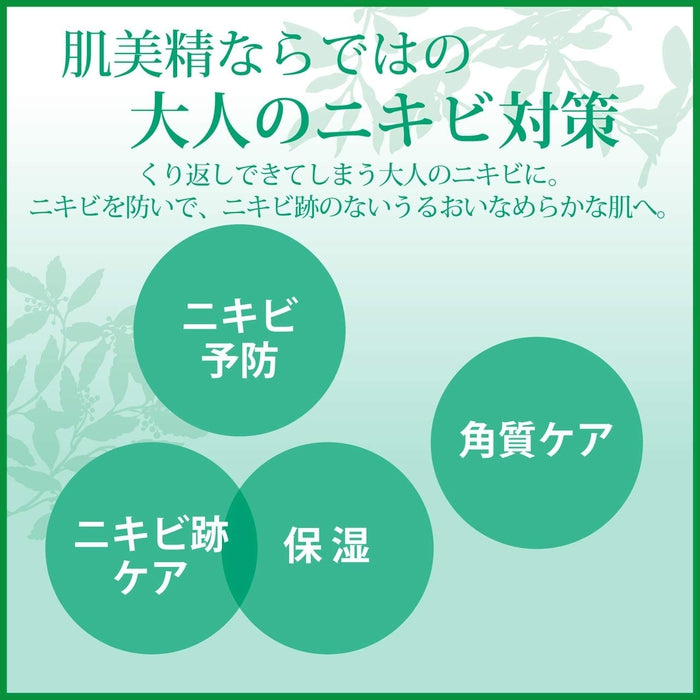 HADABISEI Otona No Nikibi - *DERMO COSMETIC* Anti-acne lotion 200ml [With alcohol]