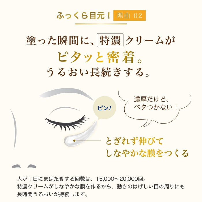 Hada Labo Gokujyun Premium - Strongly moisturizing and revitalizing eye cream with 7 types of Hyaluronic Acid 20g [Alcohol-free]