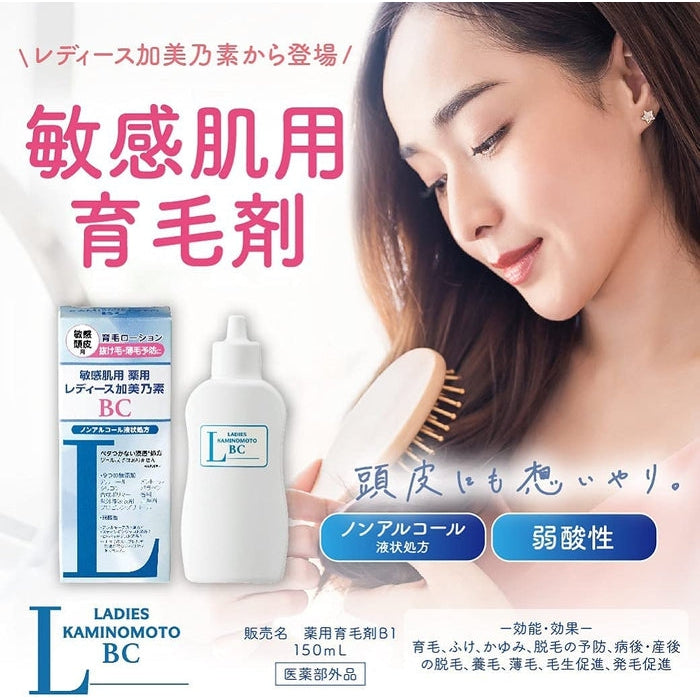 LADIES KAMINOMOTO BC Alcohol-free scalp lotion for dandruff and hair growth 150ml [Alcohol-free]