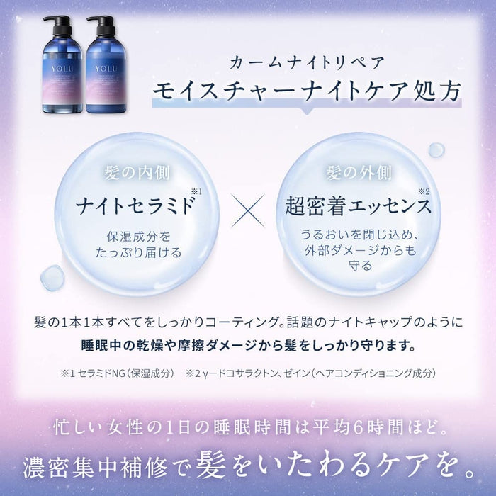 YOLU Calm Night Repair Regenerating Night Shampoo NUMBER 1 COSME! 440ml [Without alcohol]