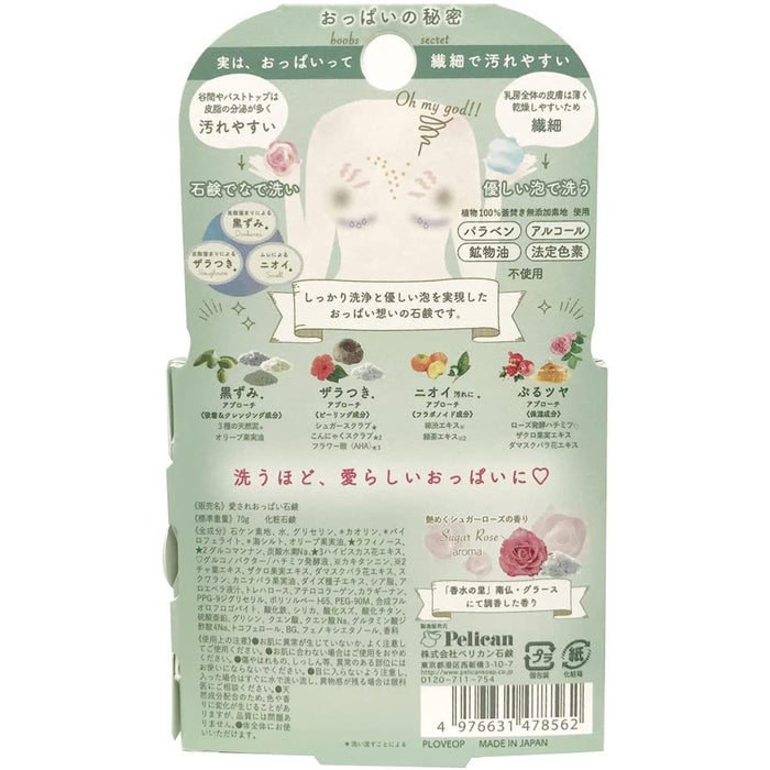 AISARE OPPAI - Peeling and moisturizing soap for breasts 70g [Alcohol-free]