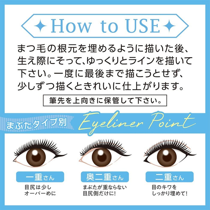SUPER SHARP EYELINER EX Ultra thin eyeliner (color: Brown 20) 0.48 ml [With alcohol]