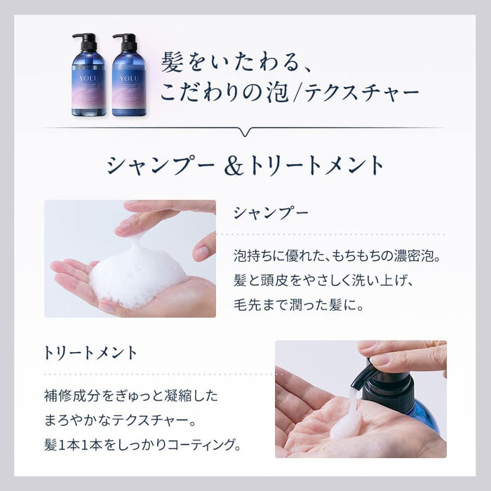 YOLU Calm Night Repair Regenerating Night Shampoo NUMBER 1 COSME! 440ml [Without alcohol]