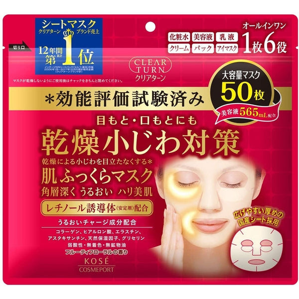 CLEAR TURN - Strongly revitalizing sheet masks with retinol, astaxanthin, elastin and collagen 50 pieces [With alcohol]