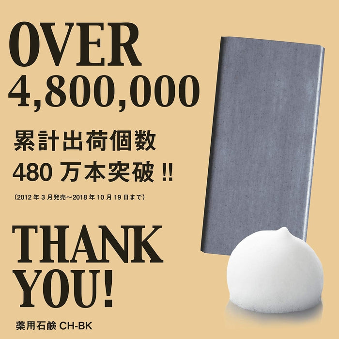 FOR BACK. - Anti-acne back soap 135g [Alcohol-free]