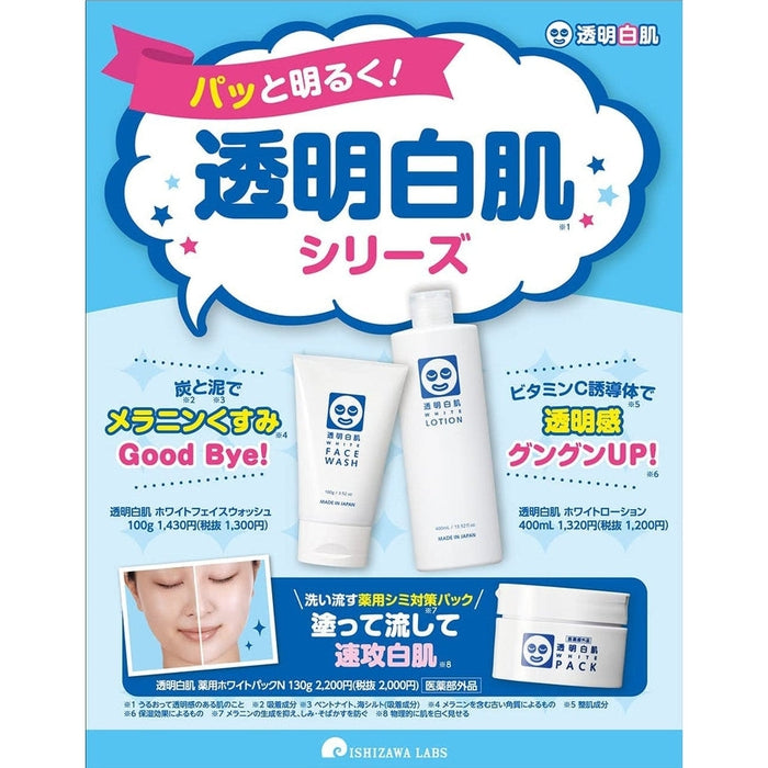 TOUMEI SHIROHADA WHITE LOTION - BESTSELLER! Brightening lotion with vitamin C, collagen and hyaluronic acid 400ml [Alcohol-free]