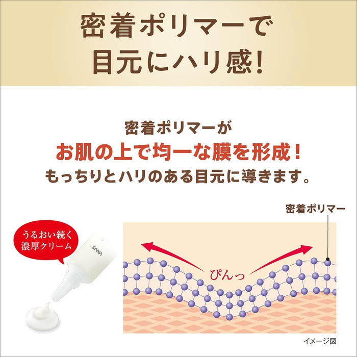 NAMERAKA HONPO - Eye cream against wrinkles based on soy and retinol 20g [With alcohol]
