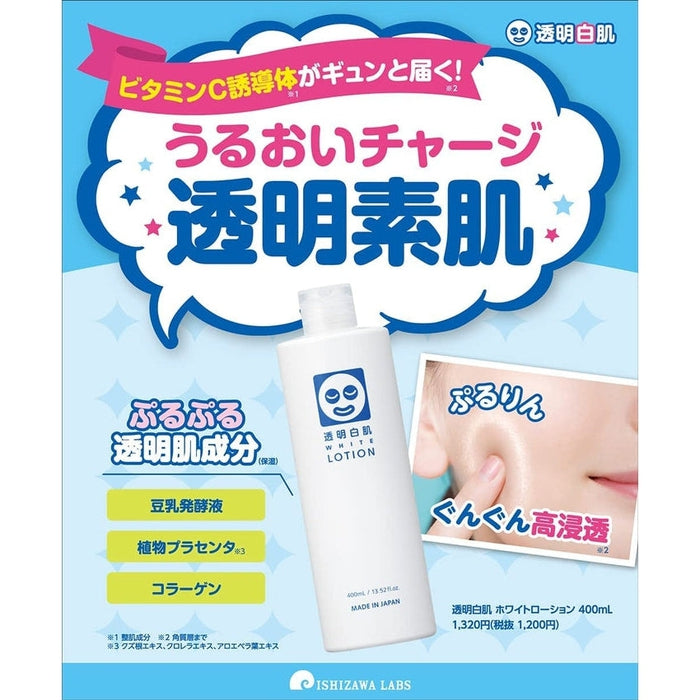 TOUMEI SHIROHADA WHITE LOTION - BESTSELLER! Brightening lotion with vitamin C, collagen and hyaluronic acid 400ml [Alcohol-free]