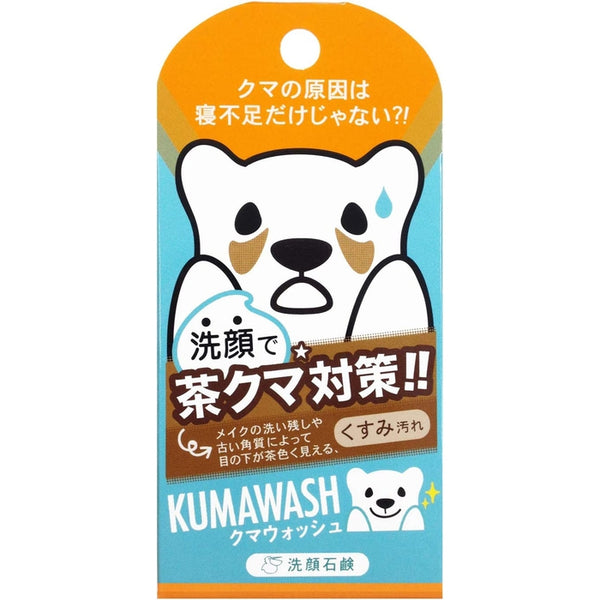 KUMA WASH Peeling soap to combat dark circles under the eyes 75g [Alcohol-free]