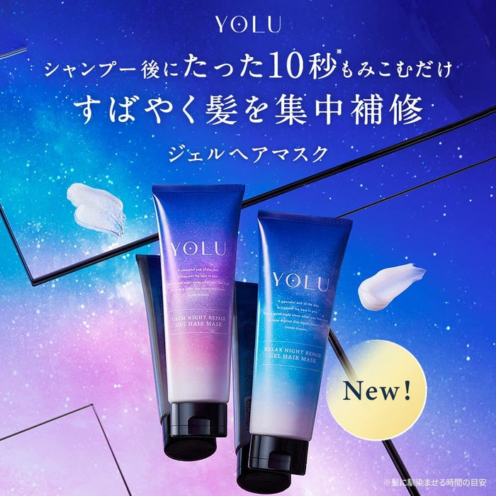 YOLU Calm Night Repair Regenerating Night Hair Mask NUMBER 1 COSME! 145ml [Without alcohol]