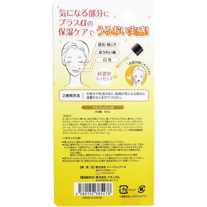 Herbery Earth - Serum with EGF cell growth factor and honey 20ml [Alcohol-free]