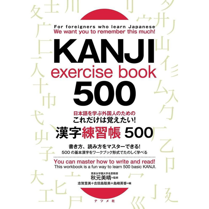 Podrecznik do cwiczenia znakow kanji KANJI EXERCISE BOOK 500
