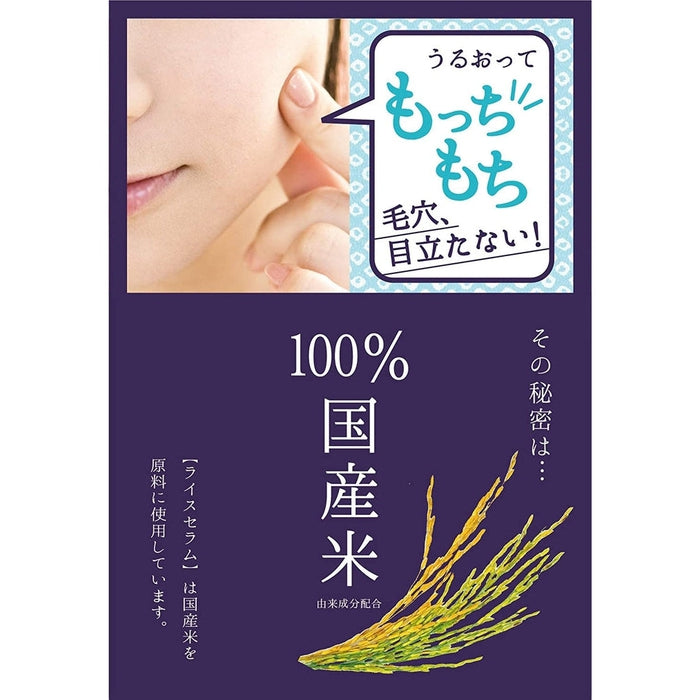 KEANA NADESHIKO - BESTSELLER! Lotion based on Japanese rice for skin with blackheads 300ml [Alcohol-free]