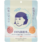 KEANA NADESHIKO - BESTSELLER! Masks based on Japanese rice for skin with blackheads, 10 pieces [With alcohol]